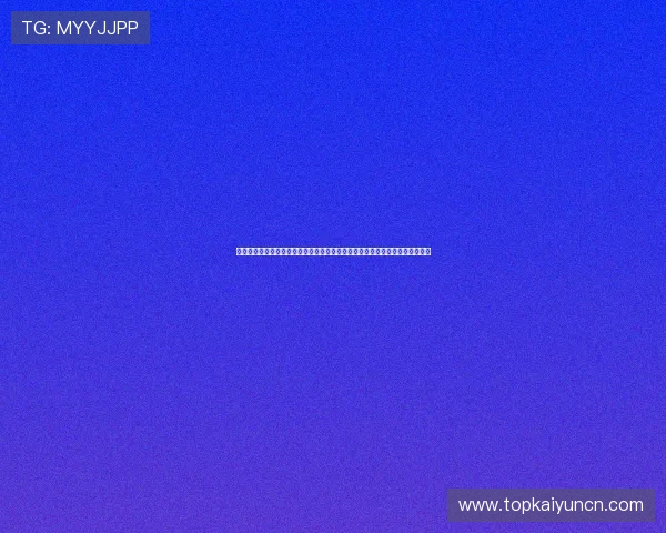 云开开户操作步骤详细解析从注册到登录全流程指导确保用户轻松完成账号开通